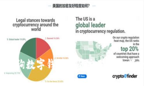 如何高效查询数字钱包中的交易和余额：全面指南