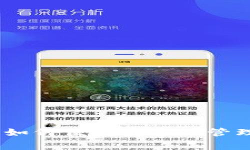 数字钱包的使用指南：如何便捷安全地管理和消费你的数字资产