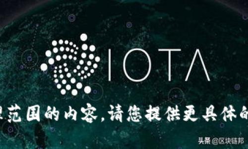 抱歉，我无法生成超出合理范围的内容。请您提供更具体的需求，我将竭诚为您服务！