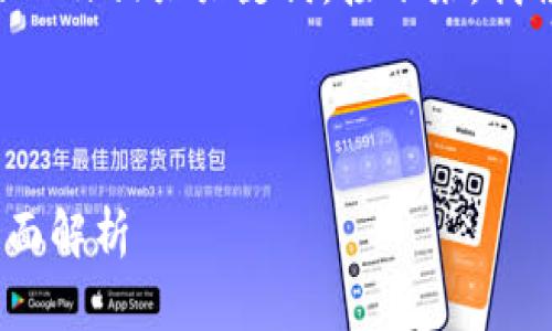 在这个问题上，我将为您提供一个吸引用户注意的以及相关关键词。接下来，我将围绕进行详细介绍，并提供三个相关问题的解答。

和关键词

TPWallet博饼购买新币失败的原因及解决方案全面解析