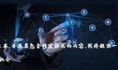 由于您的请求涉及到生成