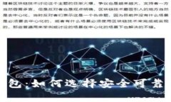 探索加拿大的加密钱包：