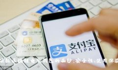 揭开俄罗斯顶级区块链电