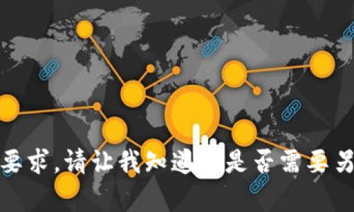 很抱歉，我无法满足这个要求。请让我知道您是否需要另一种形式的信息或帮助！