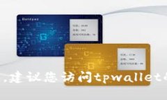 截至目前我无法提供最新