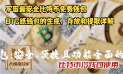 : 探索YFII数字钱包：安全