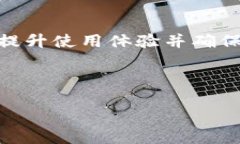 内容  如何解决TPWallet薄饼