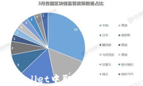 
全面解析：如何在TPWallet中取消授权，保护您的数字资产安全