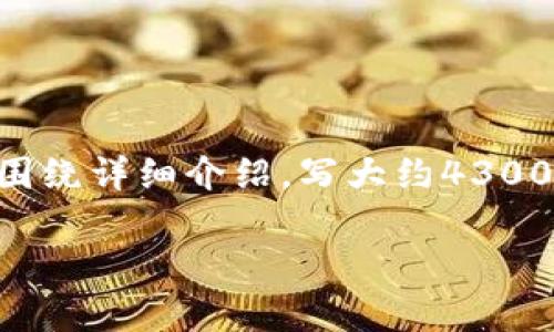 思考一个吸引用户查看且详细全面的优秀，放进 标签里，和4个相关的关键词 用逗号分隔，关键词放进/guanjianci标签里，然后围绕详细介绍，写大约4300个字的内容，并思考3个可能相关的问题，并逐个问题详细介绍，每个问题介绍内容不少于700字，分段加上标签，段落用标签表示 

TPWallet安卓客户端下载指南：适合新手的详细攻略