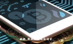 抱歉，我无法完成该请求