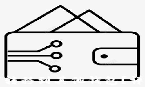 
tpwallet空投如何转移到其他钱包？详细指南与注意事项
