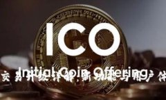 tpwallet法币交易升级详解：