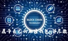 如何快速制作属于自己的