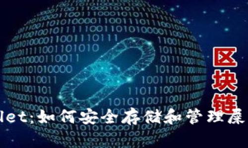 : 深入解析TPWallet：如何安全存储和管理屎币及其他数字资产