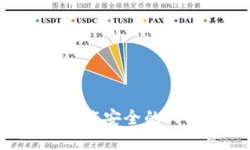 如何使用旧手机制作安全的TP冷钱包：完全指南