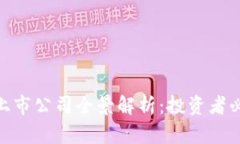 数字钱包与硬钱包的上市