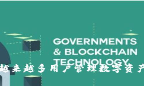   如何在苹果设备上下载tpwallet软件：终极指南 / 

 guanjianci tpwallet, 苹果, 下载, 移动钱包 /guanjianci 

tpwallet是一款功能强大的移动钱包应用程序，主要用于管理加密货币和数字资产。对于苹果用户来说，下载和安装这种应用程序的过程相对简单，但许多人仍然可能在这一过程遇到一些困难。本文将为您提供一份详细的指南，帮助您轻松下载tpwallet软件。此外，我们还将探讨与此主题相关的几个常见问题，确保您对这一软件有全面的了解。

一、tpwallet的基本介绍
tpwallet是一款非常受欢迎的加密货币和数字资产管理应用。该软件为用户提供多个功能，如安全存储、快速交易以及多种数字货币的支持等。tpwallet的用户界面简洁易用，为新手用户和资深投资者提供了良好的体验。此外，tpwallet还具备强大的安全性，采用了现代加密技术，保障用户资产的安全。

二、在苹果设备上下载tpwallet的方法
苹果用户可以通过App Store轻松下载tpwallet。以下是具体的步骤：
ol
    listrong打开App Store/strong
        在您的苹果设备上，找到并点击“App Store”图标。
    /li
    listrong搜索tpwallet/strong
        在App Store的搜索栏中输入“tpwallet”，点击搜索按钮。
    /li
    listrong选择tpwallet应用/strong
        在搜索结果中找到tpwallet应用，点击进入应用详情页面。
    /li
    listrong下载应用/strong
        在应用详情页面中，点击“获取”按钮，等待应用下载完毕。
    /li
    listrong安装并打开应用/strong
        下载完成后，您可以在主屏幕中找到tpwallet应用图标，点击打开并按照提示进行设置。
    /li
/ol

三、tpwallet的主要功能
tpwallet提供了许多实用功能，使其成为用户管理加密资产的理想选择。以下是一些主要功能：
ul
    listrong多种数字资产支持/strong
        tpwallet支持多种流行的加密货币，包括比特币、以太坊、莱特币等，用户可以在同一平台上管理所有资产。
    /li
    listrong安全性保障/strong
        tpwallet提供高级别的安全保障，采用加密技术保护用户资产，并支持各种形式的身份验证。
    /li
    listrong便捷交易/strong
        用户可以通过tpwallet快捷地进行各种交易，包括发送、接收和兑换加密货币，所有操作均可在一个界面下完成。
    /li
    listrong实时行情追踪/strong
        tpwallet可以实时跟踪多种加密货币的市场行情，帮助用户做出明智的投资决策。
    /li
/ul

四、常见问题及解决方案
接下来，我们将探讨与tpwallet下载和使用相关的几大常见问题，并为每个问题提供详细的解答。

问题一：下载tpwallet后如何注册账户？
在下载并安装tpwallet后，用户需要进行账户注册才能开始使用。以下是注册账户的步骤：
ol
    listrong打开tpwallet应用/strong
        在主屏幕中找到tpwallet图标，点击打开。
    /li
    listrong选择注册账户/strong
        在应用首页，选择“注册”或“创建新账户”。
    /li
    listrong填写个人信息/strong
        按照提示填写所需的个人信息，如邮箱地址、电话号码和设置密码等。确保信息的准确性。
    /li
    listrong完成身份验证/strong
        根据应用的要求，您可能需要完成邮箱验证或手机验证，确保账户安全。
    /li
    listrong阅读并同意用户协议/strong
        在进行账户注册时，请仔细阅读用户协议，并同意相关条款。
    /li
    listrong注册完成/strong
        完成所有步骤后，您将收到确认信息，说明您的tpwallet账户已经成功注册。
    /li
/ol
注册成功后，您就可以开始在tpwallet中管理您的加密资产，进行交易等活动。

问题二：tpwallet的安全性如何保障？
tpwallet对用户的财产安全非常重视，采用了多种先进技术以保障安全。在这部分，我们将探讨tpwallet的安全性保障措施。
ul
    listrong数据加密技术/strong
        tpwallet使用高强度的数据加密技术，确保用户信息和资产的安全。所有的敏感数据均以加密形式存储，即使被盗取也难以解读。
    /li
    listrong多因素身份验证/strong
        为增强账户安全，tpwallet支持多因素身份验证，用户在登录时可能需要输入密码和验证码等多重校验信息。这一措施大大降低了账户被盗的风险。
    /li
    listrong冷存储/strong
        tpwallet将大部分用户的资产存储在冷钱包中，冷钱包是一种离线存储方式，防止黑客攻击。
    /li
    listrong常规安全审计/strong
        tpwallet团队定期进行安全审计，检查和评估整个系统的安全性，以迅速发现并修复可能的安全隐患。
    /li
    listrong用户教育/strong
        tpwallet还重视用户的安全意识教育，提供相关教程和指南，帮助用户了解如何安全使用钱包并防范网络欺诈。
    /li
/ul
通过以上措施，tpwallet确保用户资产的安全性，为用户提供一个安全可靠的数字资产管理平台。

问题三：tpwallet的用户体验如何？
tpwallet的用户体验是其一大亮点，涵盖了一系列能够提升用户满意度的设计和功能。这一部分，我们将详细分析tpwallet的用户体验。
ul
    listrong简洁而直观的界面/strong
        tpwallet的用户界面设计，所有功能模块清晰可见，用户可以轻松找到所需功能。这一点尤其对新手用户友好，降低了学习成本。
    /li
    listrong流畅的操作体验/strong
        tpwallet的软件性能较好，用户在进行资产查询、交易等操作时，能够得到即时响应，流畅度高，提升了使用体验。
    /li
    listrong全面的资产管理功能/strong
        tpwallet支持多种数字货币的管理，用户无需在多个平台中切换，所有资产管理集中在一个应用中，方便快捷。
    /li
    listrong实时行情和通知/strong
        tpwallet提供实时的市场行情更新，用户可以随时了解资产市场动态。此外，还可设置价格提醒，实时通知用户潜在的投资机会。
    /li
    listrong优质的客户支持/strong
        tpwallet提供24/7的客户支持，用户在使用过程中如有任何疑问，都可以迅速联系到客服团队获取帮助，提升了用户的满意度。
    /li
/ul
综上所述，tpwallet不仅功能强大，而且在用户体验方面也有良好的表现，使其成为许多加密货币投资者优先选择的钱包应用。

总结
本文详细介绍了如何在苹果设备上下载tpwallet软件，其基本功能，以及与之相关的常见问题。tpwallet凭借其安全性、功能多样性及良好的用户体验，正成为越来越多用户管理数字资产的优选工具。对于苹果用户来说，下载和使用tpwallet不仅简单方便，而且能够充分满足他们对加密货币资产管理的需求。