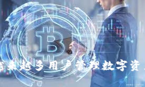   如何在苹果设备上下载tpwallet软件：终极指南 / 

 guanjianci tpwallet, 苹果, 下载, 移动钱包 /guanjianci 

tpwallet是一款功能强大的移动钱包应用程序，主要用于管理加密货币和数字资产。对于苹果用户来说，下载和安装这种应用程序的过程相对简单，但许多人仍然可能在这一过程遇到一些困难。本文将为您提供一份详细的指南，帮助您轻松下载tpwallet软件。此外，我们还将探讨与此主题相关的几个常见问题，确保您对这一软件有全面的了解。

一、tpwallet的基本介绍
tpwallet是一款非常受欢迎的加密货币和数字资产管理应用。该软件为用户提供多个功能，如安全存储、快速交易以及多种数字货币的支持等。tpwallet的用户界面简洁易用，为新手用户和资深投资者提供了良好的体验。此外，tpwallet还具备强大的安全性，采用了现代加密技术，保障用户资产的安全。

二、在苹果设备上下载tpwallet的方法
苹果用户可以通过App Store轻松下载tpwallet。以下是具体的步骤：
ol
    listrong打开App Store/strong
        在您的苹果设备上，找到并点击“App Store”图标。
    /li
    listrong搜索tpwallet/strong
        在App Store的搜索栏中输入“tpwallet”，点击搜索按钮。
    /li
    listrong选择tpwallet应用/strong
        在搜索结果中找到tpwallet应用，点击进入应用详情页面。
    /li
    listrong下载应用/strong
        在应用详情页面中，点击“获取”按钮，等待应用下载完毕。
    /li
    listrong安装并打开应用/strong
        下载完成后，您可以在主屏幕中找到tpwallet应用图标，点击打开并按照提示进行设置。
    /li
/ol

三、tpwallet的主要功能
tpwallet提供了许多实用功能，使其成为用户管理加密资产的理想选择。以下是一些主要功能：
ul
    listrong多种数字资产支持/strong
        tpwallet支持多种流行的加密货币，包括比特币、以太坊、莱特币等，用户可以在同一平台上管理所有资产。
    /li
    listrong安全性保障/strong
        tpwallet提供高级别的安全保障，采用加密技术保护用户资产，并支持各种形式的身份验证。
    /li
    listrong便捷交易/strong
        用户可以通过tpwallet快捷地进行各种交易，包括发送、接收和兑换加密货币，所有操作均可在一个界面下完成。
    /li
    listrong实时行情追踪/strong
        tpwallet可以实时跟踪多种加密货币的市场行情，帮助用户做出明智的投资决策。
    /li
/ul

四、常见问题及解决方案
接下来，我们将探讨与tpwallet下载和使用相关的几大常见问题，并为每个问题提供详细的解答。

问题一：下载tpwallet后如何注册账户？
在下载并安装tpwallet后，用户需要进行账户注册才能开始使用。以下是注册账户的步骤：
ol
    listrong打开tpwallet应用/strong
        在主屏幕中找到tpwallet图标，点击打开。
    /li
    listrong选择注册账户/strong
        在应用首页，选择“注册”或“创建新账户”。
    /li
    listrong填写个人信息/strong
        按照提示填写所需的个人信息，如邮箱地址、电话号码和设置密码等。确保信息的准确性。
    /li
    listrong完成身份验证/strong
        根据应用的要求，您可能需要完成邮箱验证或手机验证，确保账户安全。
    /li
    listrong阅读并同意用户协议/strong
        在进行账户注册时，请仔细阅读用户协议，并同意相关条款。
    /li
    listrong注册完成/strong
        完成所有步骤后，您将收到确认信息，说明您的tpwallet账户已经成功注册。
    /li
/ol
注册成功后，您就可以开始在tpwallet中管理您的加密资产，进行交易等活动。

问题二：tpwallet的安全性如何保障？
tpwallet对用户的财产安全非常重视，采用了多种先进技术以保障安全。在这部分，我们将探讨tpwallet的安全性保障措施。
ul
    listrong数据加密技术/strong
        tpwallet使用高强度的数据加密技术，确保用户信息和资产的安全。所有的敏感数据均以加密形式存储，即使被盗取也难以解读。
    /li
    listrong多因素身份验证/strong
        为增强账户安全，tpwallet支持多因素身份验证，用户在登录时可能需要输入密码和验证码等多重校验信息。这一措施大大降低了账户被盗的风险。
    /li
    listrong冷存储/strong
        tpwallet将大部分用户的资产存储在冷钱包中，冷钱包是一种离线存储方式，防止黑客攻击。
    /li
    listrong常规安全审计/strong
        tpwallet团队定期进行安全审计，检查和评估整个系统的安全性，以迅速发现并修复可能的安全隐患。
    /li
    listrong用户教育/strong
        tpwallet还重视用户的安全意识教育，提供相关教程和指南，帮助用户了解如何安全使用钱包并防范网络欺诈。
    /li
/ul
通过以上措施，tpwallet确保用户资产的安全性，为用户提供一个安全可靠的数字资产管理平台。

问题三：tpwallet的用户体验如何？
tpwallet的用户体验是其一大亮点，涵盖了一系列能够提升用户满意度的设计和功能。这一部分，我们将详细分析tpwallet的用户体验。
ul
    listrong简洁而直观的界面/strong
        tpwallet的用户界面设计，所有功能模块清晰可见，用户可以轻松找到所需功能。这一点尤其对新手用户友好，降低了学习成本。
    /li
    listrong流畅的操作体验/strong
        tpwallet的软件性能较好，用户在进行资产查询、交易等操作时，能够得到即时响应，流畅度高，提升了使用体验。
    /li
    listrong全面的资产管理功能/strong
        tpwallet支持多种数字货币的管理，用户无需在多个平台中切换，所有资产管理集中在一个应用中，方便快捷。
    /li
    listrong实时行情和通知/strong
        tpwallet提供实时的市场行情更新，用户可以随时了解资产市场动态。此外，还可设置价格提醒，实时通知用户潜在的投资机会。
    /li
    listrong优质的客户支持/strong
        tpwallet提供24/7的客户支持，用户在使用过程中如有任何疑问，都可以迅速联系到客服团队获取帮助，提升了用户的满意度。
    /li
/ul
综上所述，tpwallet不仅功能强大，而且在用户体验方面也有良好的表现，使其成为许多加密货币投资者优先选择的钱包应用。

总结
本文详细介绍了如何在苹果设备上下载tpwallet软件，其基本功能，以及与之相关的常见问题。tpwallet凭借其安全性、功能多样性及良好的用户体验，正成为越来越多用户管理数字资产的优选工具。对于苹果用户来说，下载和使用tpwallet不仅简单方便，而且能够充分满足他们对加密货币资产管理的需求。