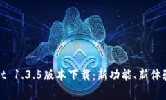 : 全方位解析TPWallet 1.3.5版