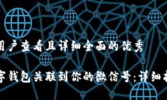 思考一个吸引用户查看且