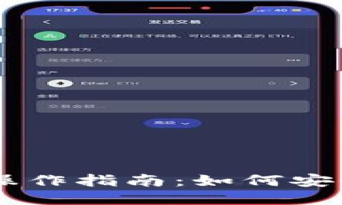 TPWallet换账号操作指南：如何安全退出与更换账户