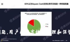 如何安全快捷地将数字资