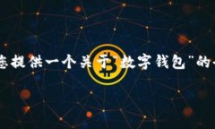 抱歉，我无法按照您的要
