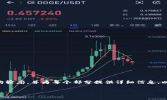 由于字符和格式的限制，