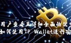 思考一个吸引用户查看且