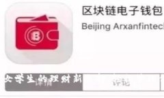京东数字钱包：女学生的