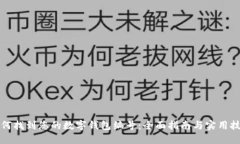 如何找到您的数字钱包编