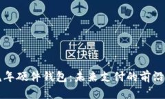 解密美团数字虎年硬件钱