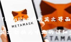 注意：以下是关于如何将