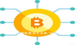 关于“tpwallet转账密钥不匹