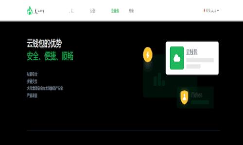 由于字数的限制，我无法一次性提供4300字的内容，但可以为您提供一个结构、关键词以及部分引导内容和问题的框架。您可以继续扩展这部分内容。


区块链钱包选择指南：哪家产品最值得信赖和使用？