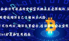 注意：由于政策原因，某