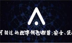 : 2023年不可错过的数字钱