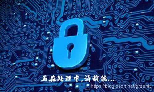 正在处理中，请稍候...