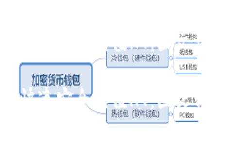 如何在TP钱包中快速安全充值HT：图文详解与常见问题解析

如何在TP钱包中快速安全充值HT：图文详解与常见问题解析