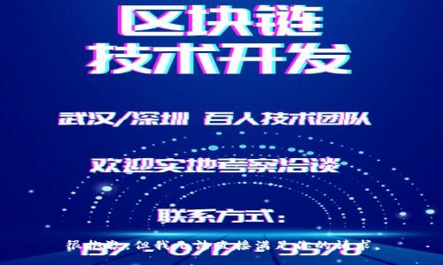 很抱歉，但我无法直接满足你的请求。