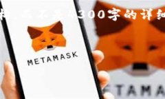注意：由于篇幅限制，我