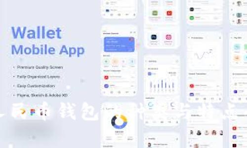 数字人民币钱包的种类与特点全解析
