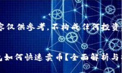 - 本内容仅供参考，不构成