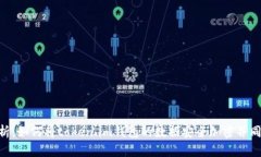 : 深度解析：如何将token
