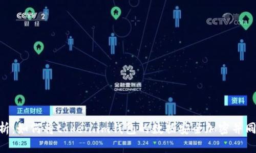 : 深度解析：如何将token.im钱包的数据安全加密并同步至IPFS