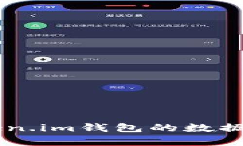: 深度解析：如何将token.im钱包的数据安全加密并同步至IPFS