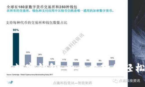 如何开通微信数字钱包：一步步教你轻松解锁新功能