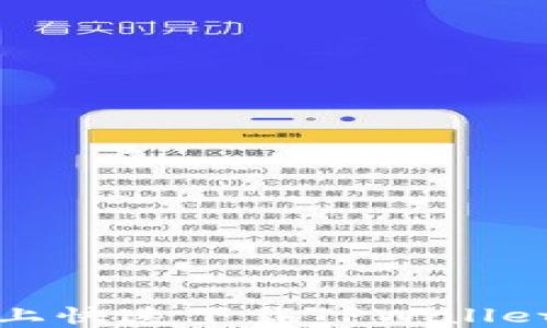 
在华为手机上快速下载TPWallet的完整指南