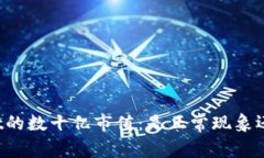 TPWallet的数十亿市值：是正