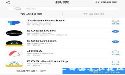 可以是：数字货币钱包下载指南：如何安全快捷地获取你的数字资产